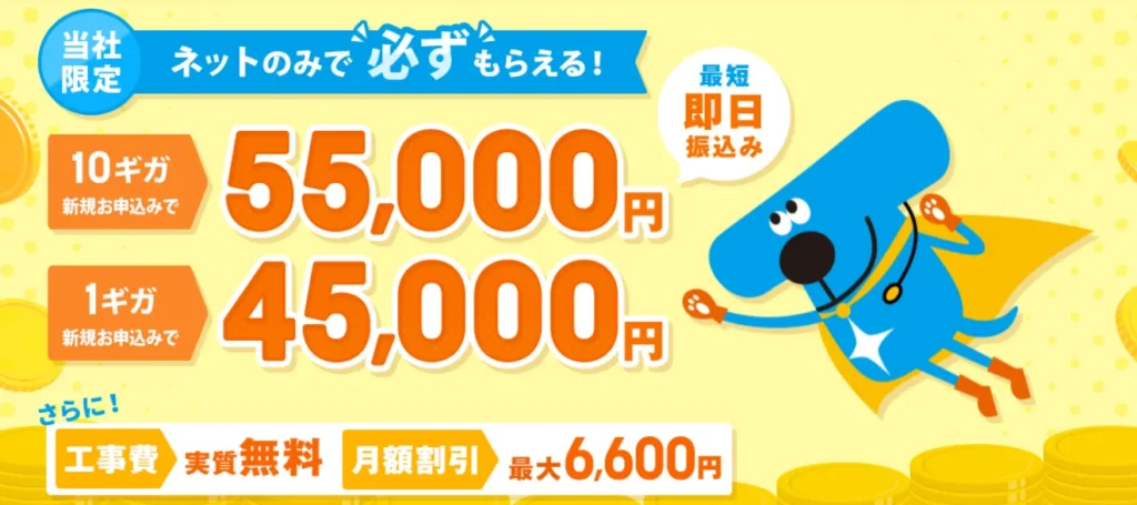 アウンカンパニーの@T COMヒカリ申し込みで最短即日に最大5万2000円のキャッシュバックがもらえるバナー画像