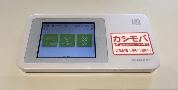 カシモバ レンタルWi-Fi UQ WiMAXのW01