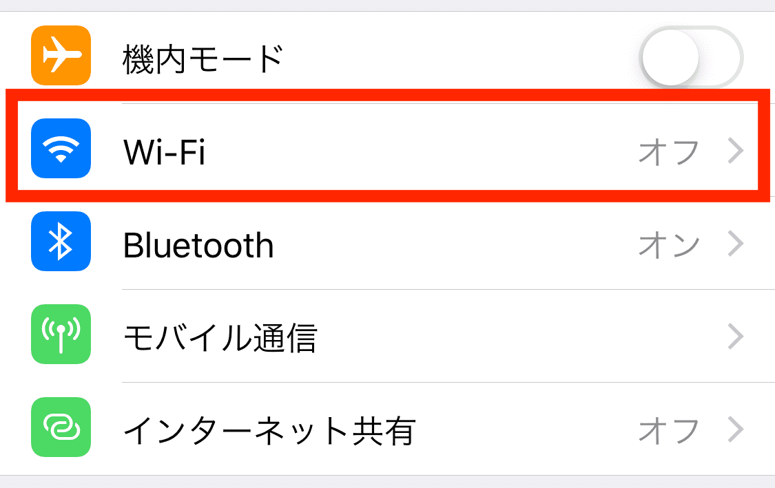 iPhoneのWi-Fi設定画面