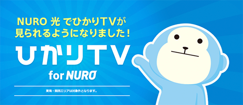 So-net - ひかりTV