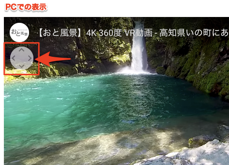 YouTube 360度VR動画ボタン