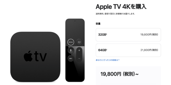 【出典】Apple TV