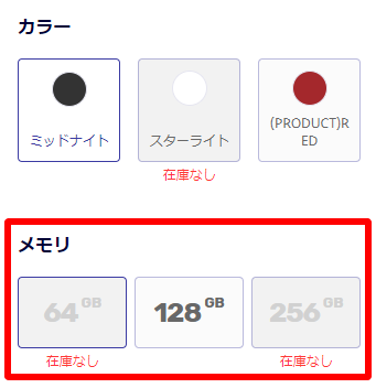 カラー・メモリの選択