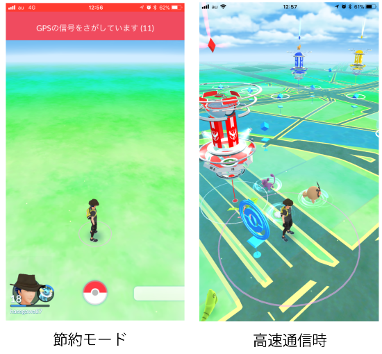 節約モードでポケモンGO