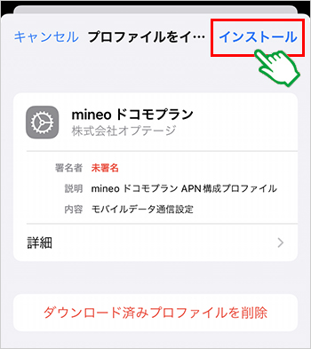 mineoのプロファイル