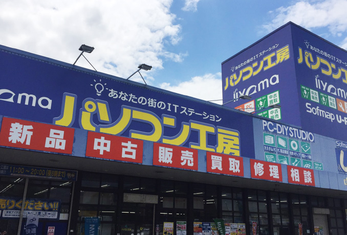 サポート店