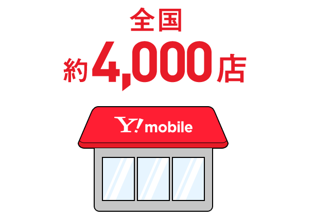 全国4000店舗