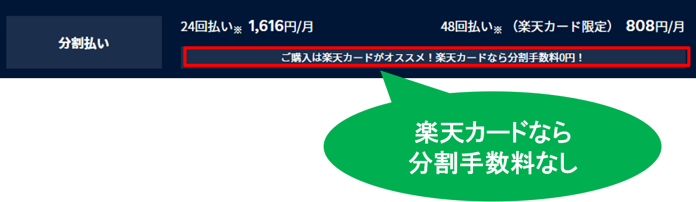 分割手数料なし