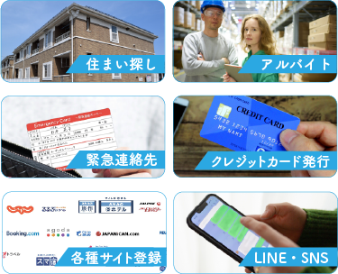 訪日外国人専用SIMのご利用シーン
