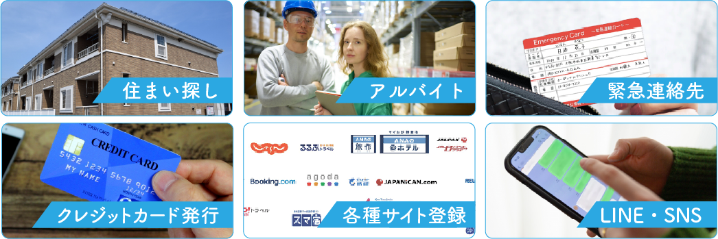 訪日外国人専用SIMのご利用シーン